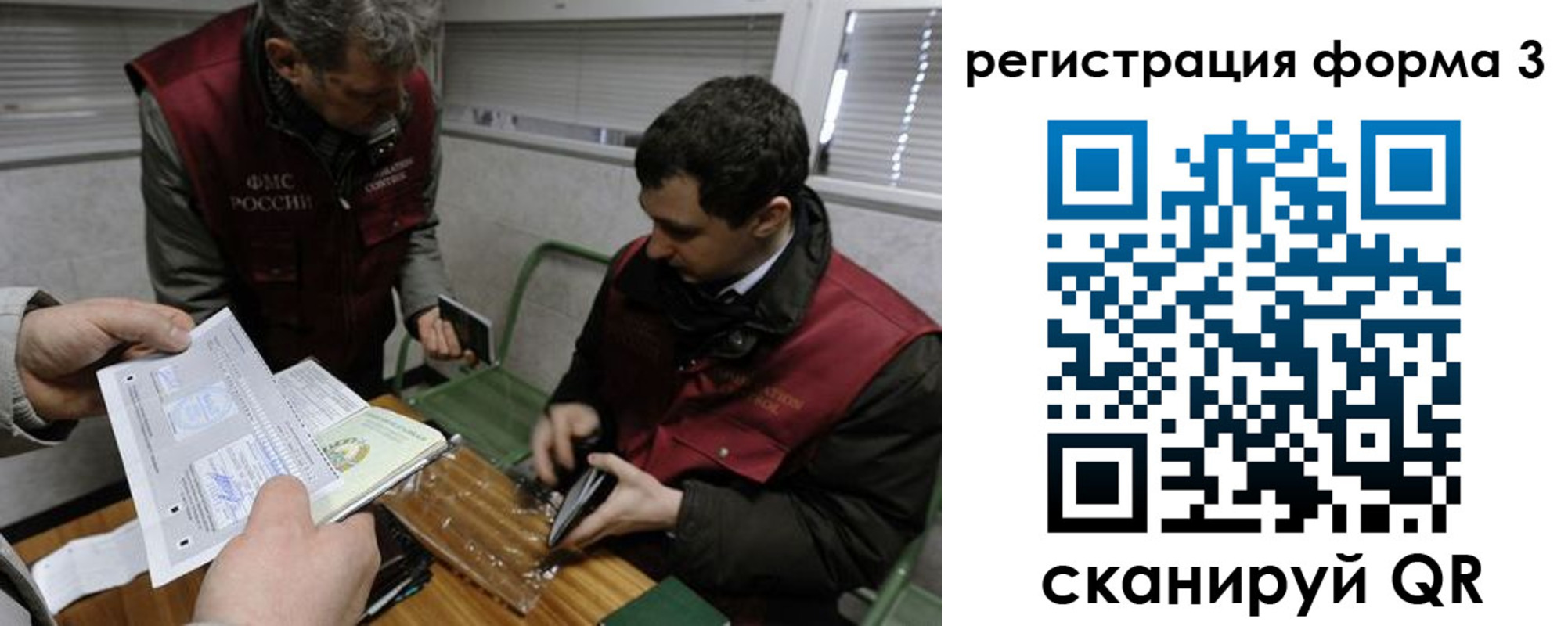 временная регистрация гарантия в Канске
